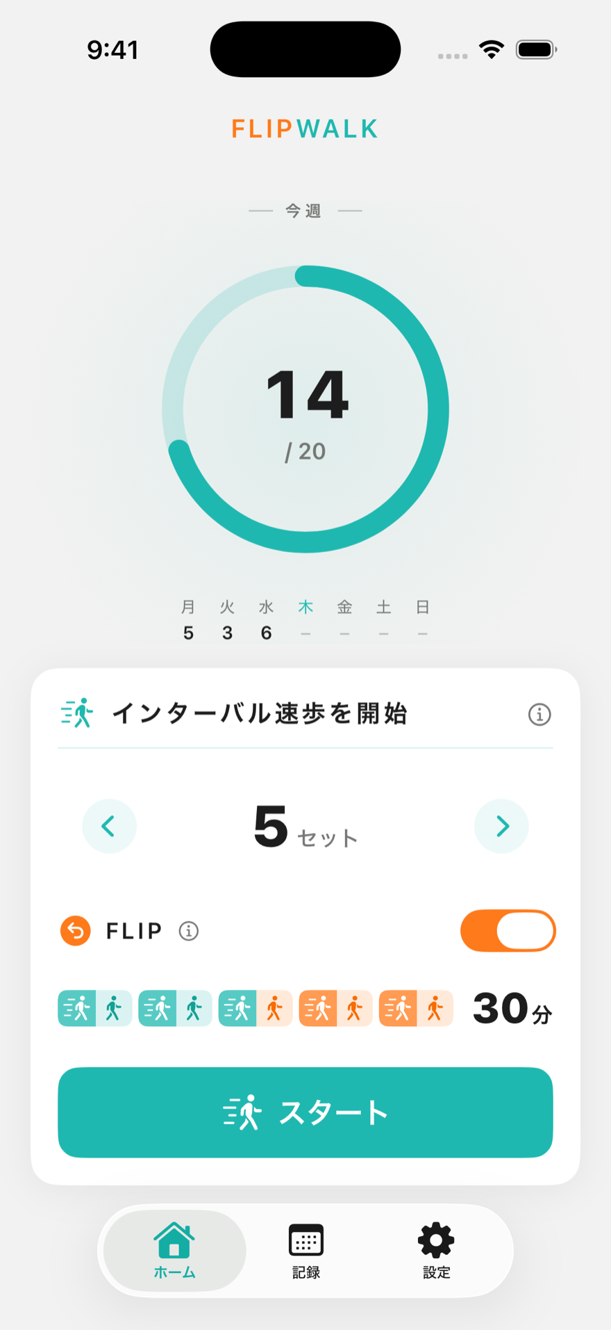 FLIPWALK ホーム画面（週の達成リング）